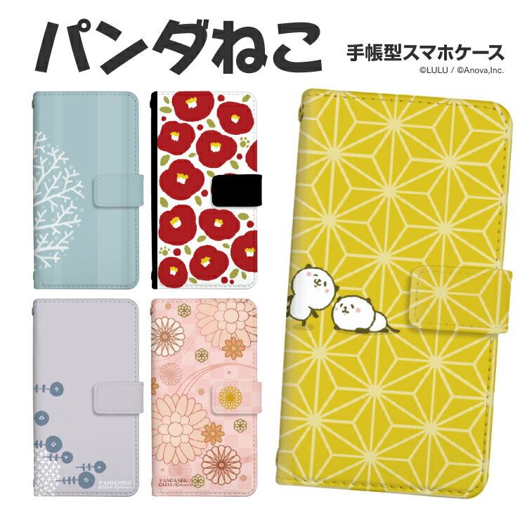 Rakuten - iPhone17 Pro ケース iPhone Air スマホケース 手帳型 全機種対応 可愛い LULU パンダねこ iPhone16e iPhone16 Pro iPhone15 Pro iPhone14 Google Pixel10 Pro Pixel9a Pixel9 Xperia 10 VII GALAXY A36 A25 AQUOS sense10 R10 arrows Alpha