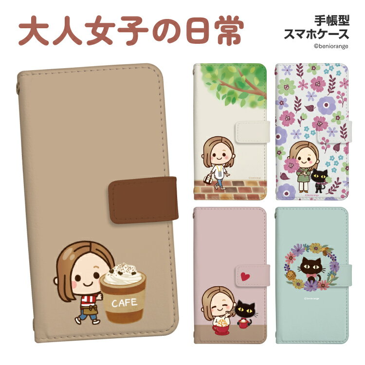 Rakuten - iPhone17 Pro ケース iPhone Air スマホケース 手帳型 全機種対応 紅おれんじ 大人女子の日常 iPhone16e iPhone16 Pro iPhone15 Pro iPhone14 Google Pixel10 Pro Pixel9a Pixel9 Xperia 10 VII GALAXY A36 A25 AQUOS sense10 R10 arrows Alpha