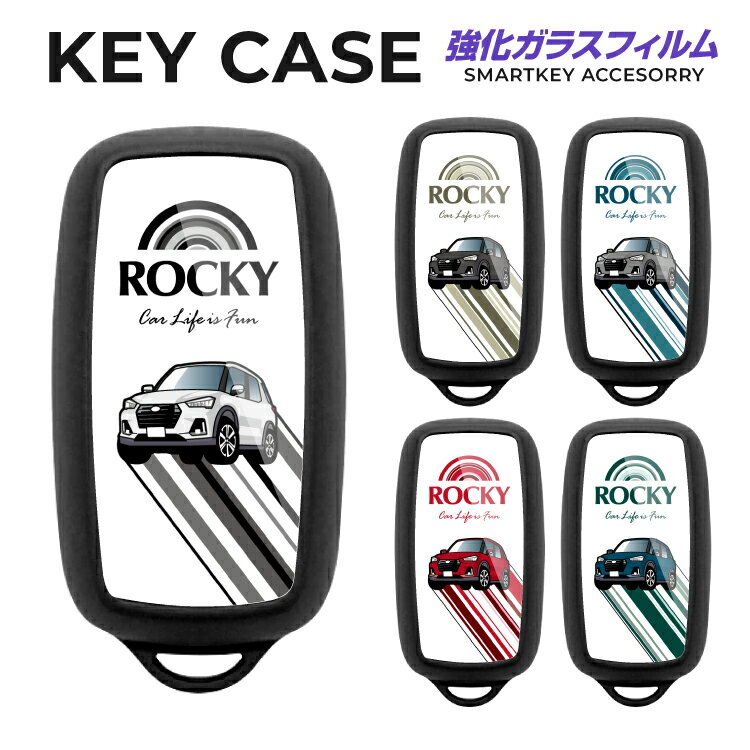 ロッキー キーケース スマートキーケース ROCKY スマートキー ケース スマートキー カバー スマートキーカバー キーカバー くるま 車 鍵 カギ 車の鍵 保護 傷 汚れ 防止 傷防止 キズ防止 おしゃれ かわいい メンズ レディース ガラス TPU