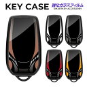 クラウン キーケース スマートキーケース スマートキー ケース スマートキー カバー スマートキーカバー キーカバー くるま 車 鍵 カギ 車の鍵 保護 傷 汚れ 防止 傷防止 キズ防止 おしゃれ かわいい メンズ レディース ガラス TPU