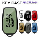 シエンタ 10系 キーケース スマートキーケース sienta スマートキー ケース スマートキー カバー スマートキーカバー キーカバー くるま 車 鍵 カギ 車の鍵 保護 傷 汚れ 防止 傷防止 キズ防止 おしゃれ かわいい メンズ レディース ガラス TPU