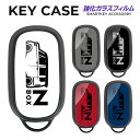 【 BRIGHTZ フーガハイブリッド HY51 前期 カーボン調スマートキーケース 青 】 【 KEY－CASE－023 】 HY Y51 51 フーガ ハイブリッド フーガハイブリット ハイブリット