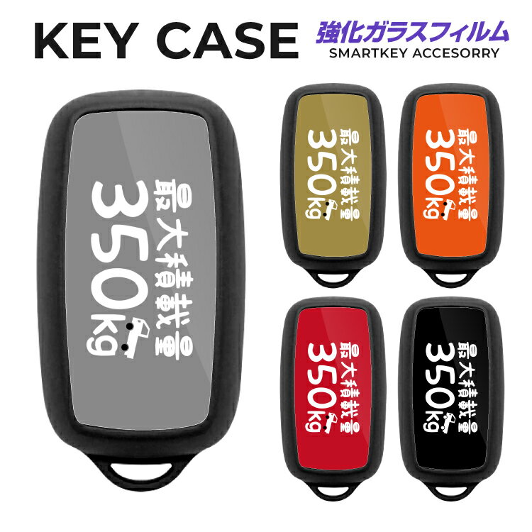 スマートキーケース ハイゼットトラック ハイゼットジャンボ S500P S510P ハイゼットカーゴ スマートキー ケース カバー キーカバースマートキーカバー くるま 車 鍵 保護 傷 防止 おしゃれ かわいい メンズ レディース ガラス TPU 最大積載量 350kg