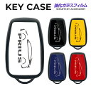 スマートキーケース PRIUS プリウス ZVW50 ZVW55 イラスト スマートキー ケース カバー キーカバースマートキーカバー くるま 車 鍵 保護 傷...