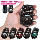 C-HR CHR ガラスハイブリッド スマートキーケース ロゴ デフォルメ TPU素材 スマートキーカバー キーレスカバー スマピタくん アクセサリー