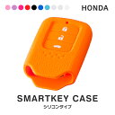 スマートキーケース スマートキー 車 鍵 シリコン ケース カバー スマートキーカバー キーカバー 対応車種（ ホンダ アコードハイブリット アコード オデッセイ グレイス )