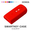 スマートキーケース スマートキー 車 鍵 シリコン ケース カバー スマートキーカバー キーカバー 対応車種（ ホンダ N-BOX N-BOXカスタム N-BOXプラス （片側スライドドア） nbox nボックス nboxカスタム nboxプラス N-ONE Nワゴン )