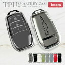 スマートキーケース スマートキーカバー TPU素材 片面デザイン スマピタくん プレゼント 納車記念 車 鍵 カバー 傷防止 プリウス 60系 【受注生産】