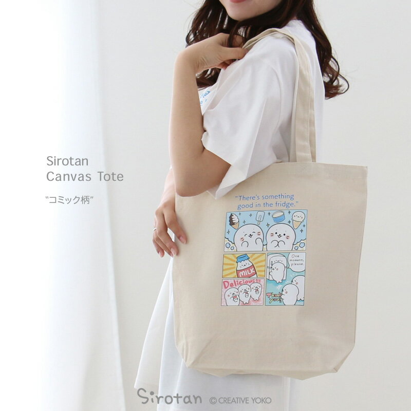 Shirotan Official Canvas Tote Bag (Comic) - Character Tote Bag, Handbag, Shoulder Bag, Eco Bag, Commuting, School, New Life, Shopping Bag, Seal, Cute, Stylish, Simple, Gift, Present, Mother Garden [Autumn Anime Adaptation Confirmed!]