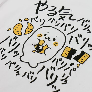 しろたん Tシャツ 半袖 『やる気バリバリ』柄 白色レディース メンズ キャラクター アザラシ あざらし 男女兼用 サイズ S M L XL マザーガーデン