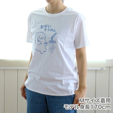 しろたん つぶやき Tシャツ 半袖 ながいそうめん 白色 ネットショップ限定2019つぶやきTシャツ レディース メンズ S M L XL キャラクター アザラシ 男女兼用