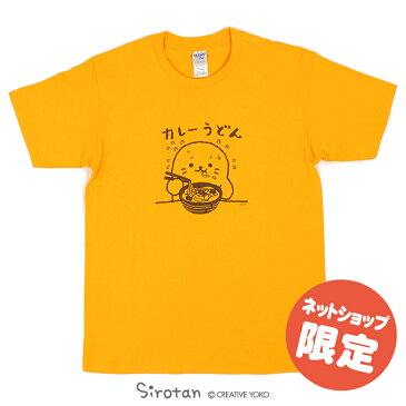 しろたん つぶやき Tシャツ 半袖 カレーうどん柄2019つぶやきTシャツ レディース メンズ S M L XL キャラクター アザラシ 男女兼用