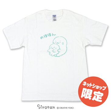 しろたん つぶやき Tシャツ 半袖 のほほん柄 白色2019つぶやきTシャツ レディース メンズ S M L XL キャラクター アザラシ 男女兼用