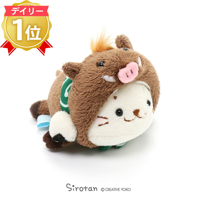 しろたん いのししに変身 マスコット キーホルダー19 干支 いのしし イノシシ 猪 変身 ぬいぐるみキーホルダー プチぬいぐるみ ボールチェーン しろたんグッズ情報