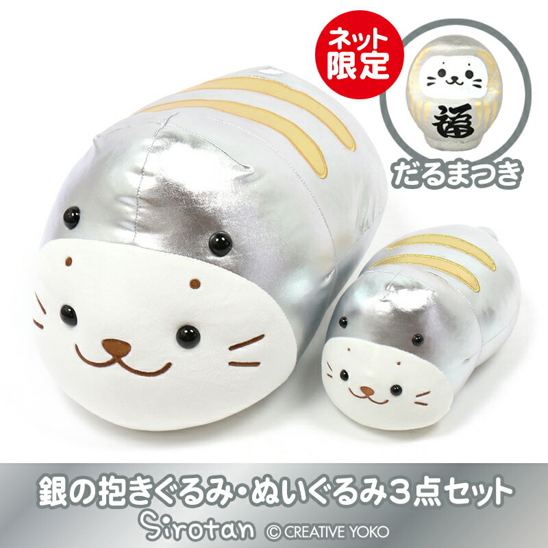グッズ一覧 (7ページ目) - しろたんグッズ情報
