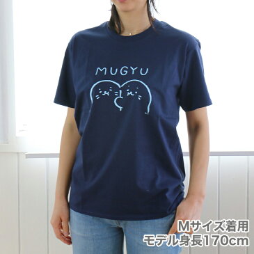 ネット店限定 しろたん 半袖 Tシャツ 2019つぶやきTシャツ『しろたん MUGYUT柄』 紺色 ネットショップ限定 レディース メンズ ユニセックス キャラクター アザラシ 男女兼用 サイズ 【S M L XL】 マザーガーデン