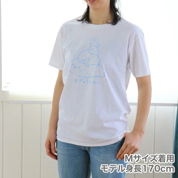 ネット店限定 しろたん 半袖 Tシャツ 2019つぶやきTシャツ 『むぎゅたわ〜柄』 白色 ネットショップ限定 レディース メンズ キャラクター アザラシ 男女兼用 サイズ 【S M L XL】 マザーガーデン