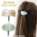 しろたん ポニーフック 《しろたん&らっこいぬ/お花 》 単品ヘアフック ヘアアクセサリー ヘアアレンジ まとめ髪 ポニーテール 人気 女性 アーチ カジュアル...