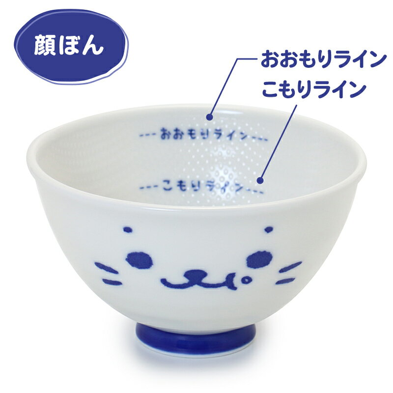 しろたん お茶碗 ごはん粒がくっつきにくい ご飯茶碗　大盛り 【大 単品】《顔ぼん柄/しろたん＆らっこいぬ柄》 日本製 食洗機対応可能 内側 エンボス加工 アザラシ キャラクター 雑貨 【5月レビューキャンペーン】 3