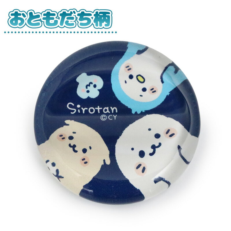 しろたん 公式 ガラス箸置 【単品】《おともだ...の紹介画像2