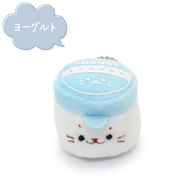 ☆SALE セール☆しろたん マスコットキーホルダー 【単品】 《乳歯 マスク ヨーグルト》白いもの ぬいぐるみキーホルダ…