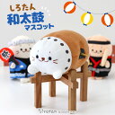 しろたん 和太鼓 マスコット【販売店舗限定】お祭り ぬいぐるみ プチマスコット ぬい撮り あざらし アザラシ かわいい キャラクター プレゼント ギフト マザー...