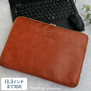 しろたん 合皮 PCケース 13.3インチ対応パソコン PC ケース PCバッグ ノートパソコン バッグ 通学 通勤 オフィス リモート パソコン 収納 保護 ...