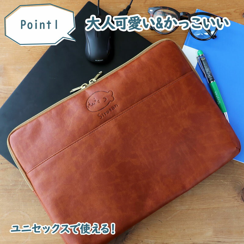 ☆SALE セール☆しろたん PCケース 合皮...の紹介画像2