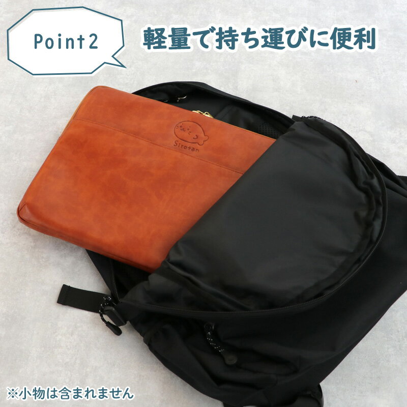 ☆SALE セール☆しろたん PCケース 合皮...の紹介画像3
