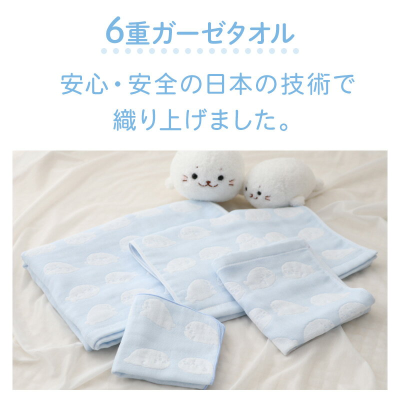 しろたん 公式 いっぱい柄 6重ガーゼ ハンドタオル 34×35cm 日本製ガーゼ ガーゼハ...