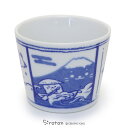 しろたん 和食器 旅柄 蕎麦猪口 日本製 径8cm和食器 食器 そば ソバ そば用食器 そばちょこ そうめん うどん つけつゆに 新生活 新生活応援 電子レンジ...