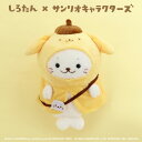 しろたん ぬいぐるみ ポムポムプリン 【しろたん×サンリオキャラクターズ】