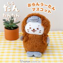 しろたん おらんうーたんマスコット 【たんたんシリーズ】 【店舗限定】ぬいぐるみ マスコット プチマスコット あざらし アザラシ かわいい キャラクター たんた...