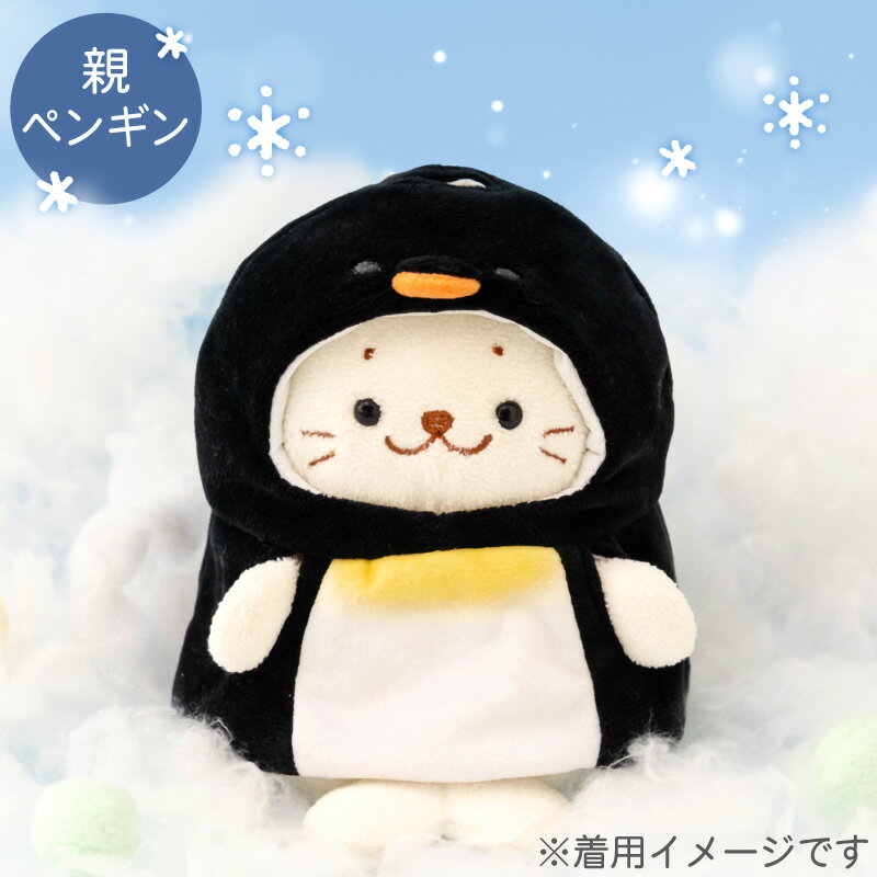 楽天市場】ペンギン 服（おもちゃ）の通販