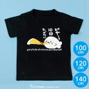 しろたん キャラクター Tシャツ キッズ 《ピザって10回たべたい柄》 半袖 黒色サイズ 100 120 140 子供服 カジュアル アザラシ あざらし かわいい 男女兼用 女の子 男の子 ギフト プレゼント マザーガーデン