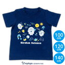 しろたん キャラクター Tシャツ キッズ 《サイエンス柄》 半袖 紺色サイズ 100 120 140 子供服 カジュアル アザラシ あざらし かわいい 男女兼用 女の子 男の子 ギフト プレゼント マザーガーデン