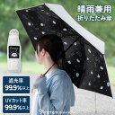 マザーガーデン しろたん 晴雨兼用折りたたみ傘