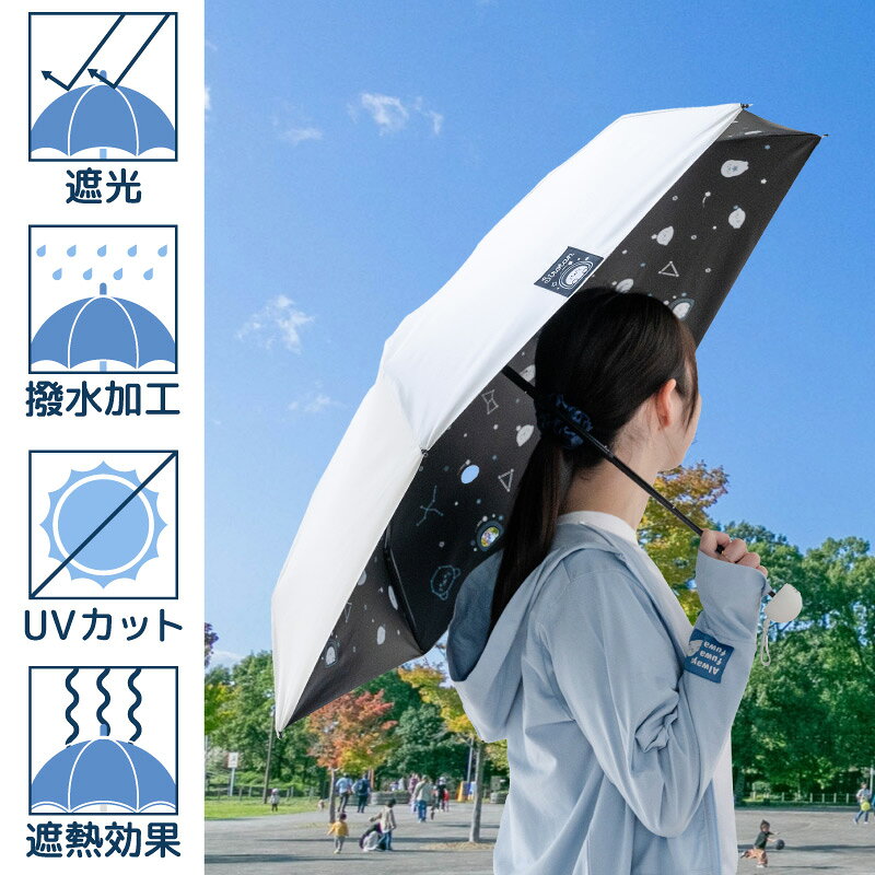しろたん キャラクター 日傘 折りたたみ傘 晴雨兼用 カサ かさ 雨傘 紫外線 遮光 ...