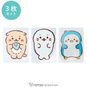 しろたん どこでも一緒しろたんステッカー 小 【3枚セット】 《しろたん/らっこいぬ/らむね》防水加工 UV加工 あざらし アザラシ かわいい キャラクター ギ...