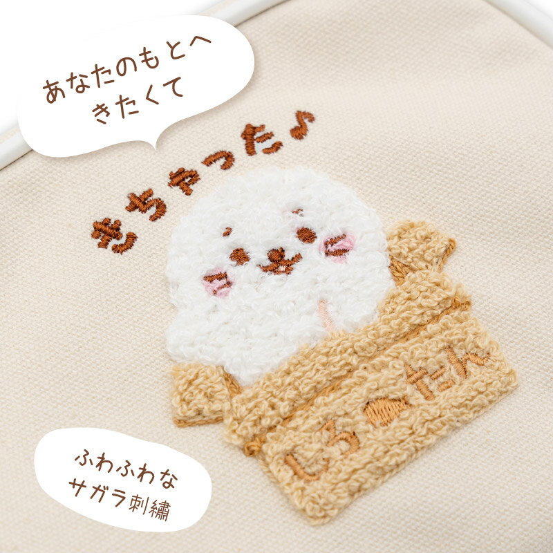 しろたん サガラポーチ サガラ刺繍 小物入れ ポーチ 収納 コスメポーチ メイクポーチ メイク道具 アクセサリーポーチ スキンケア用品 新生活 新生活応援 あざらし アザラシ かわいい キャラクター ギフト プレゼント マザーガーデン ネット店限定
