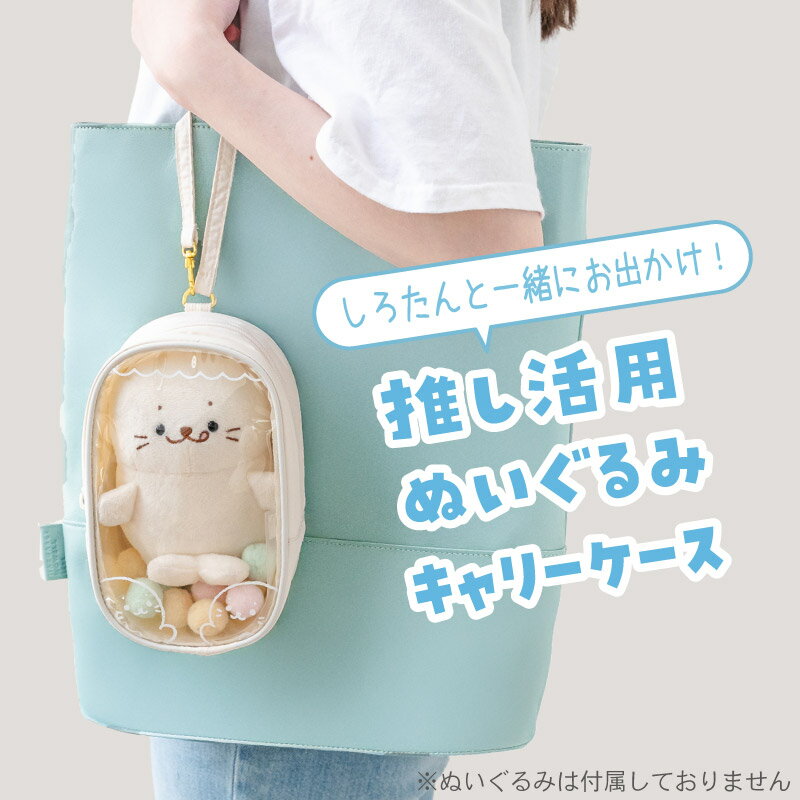 しろたん 公式 どこでもキャリーケース 推し活...の紹介画像2