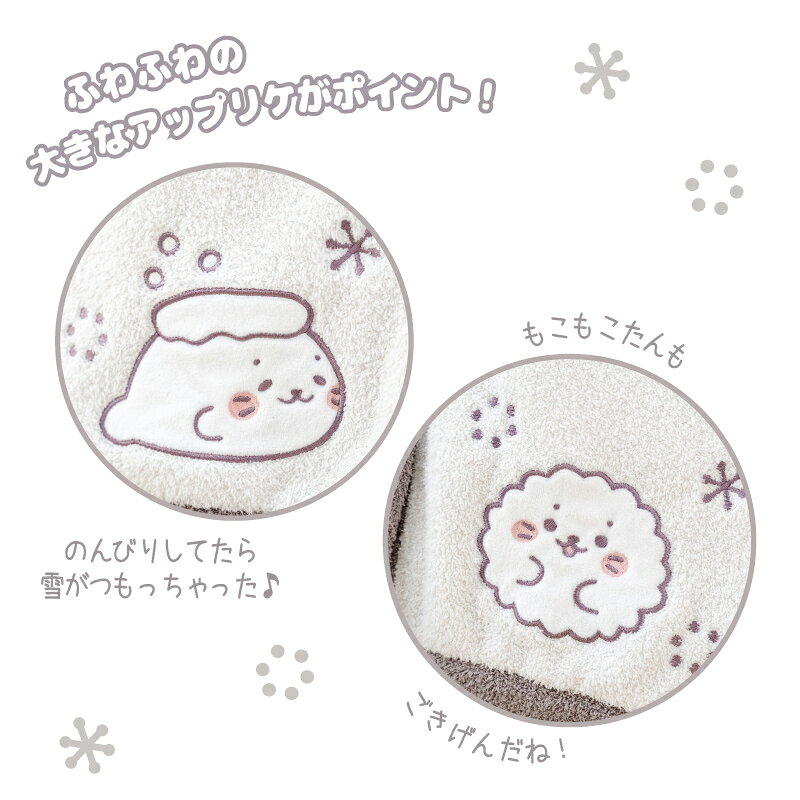 しろたん モコモコルームウェアルームウェア 上下セット S/M サイズ レディースサイズ 部屋着 リラックスウェア ナイトウェア 冬 あったか 暖かい もこもこ パジャマ 防寒 羽織れる カーディガン アザラシ かわいい キャラクター ギフト プレゼント マザーガーデン 3