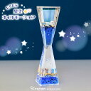 しろたん 星空オイルモーションおしゃれ インテリア雑貨 置き物 置物 液体オイル らっこいぬ らむね しろたんお友だち 癒し あざらし アザラシ かわいい キャ...