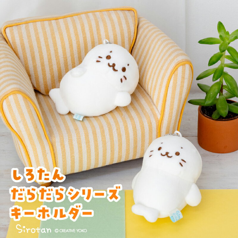 楽天市場】ぬいぐるみ（種類（動物）アザラシ,ヒヨコ）（ぬいぐるみ