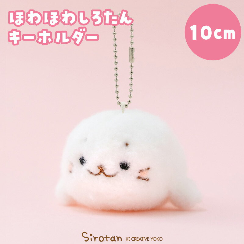 楽天市場】白澤 ぬいぐるみ 鬼灯のの通販