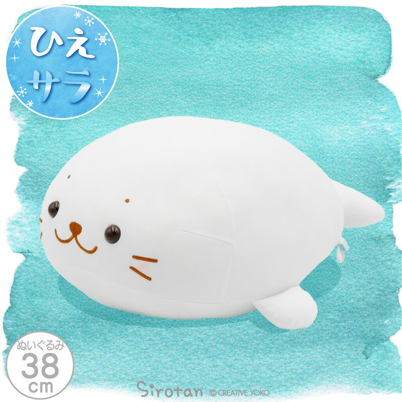 楽天市場】しろたん jal ぬいぐるみの通販