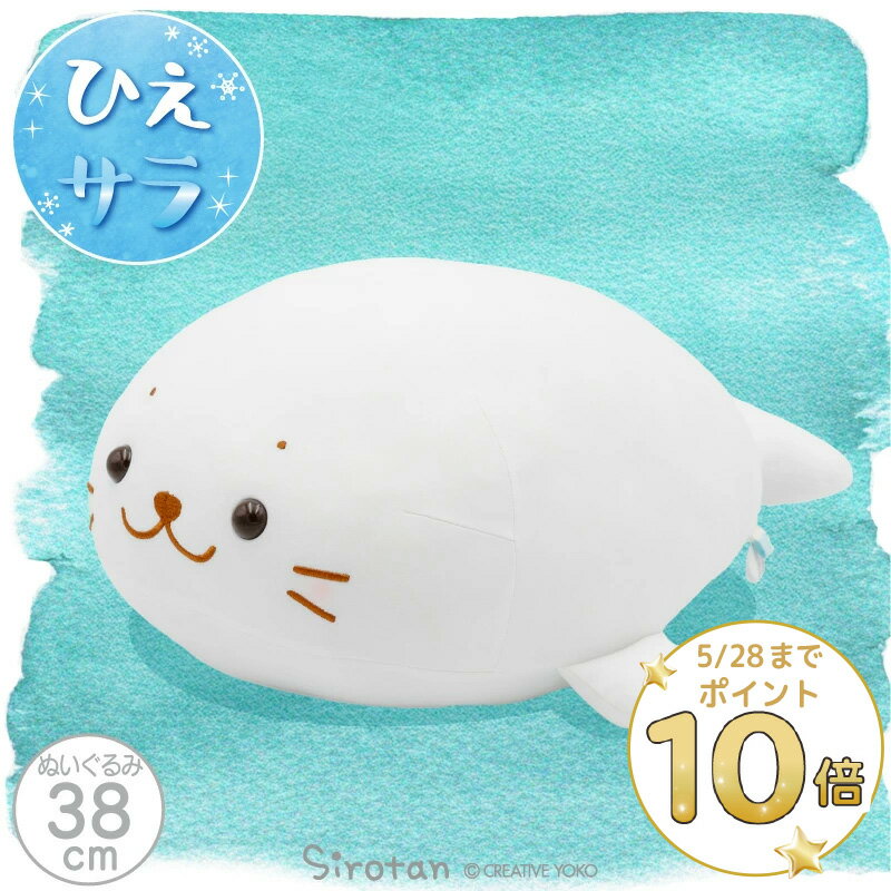 楽天市場】しろたん jal ぬいぐるみの通販