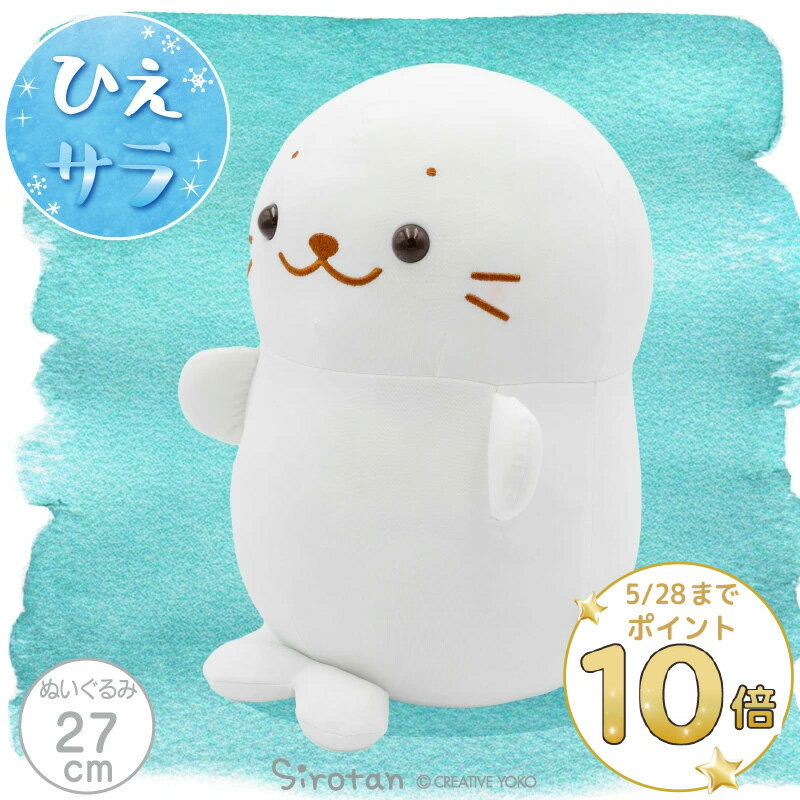 楽天市場】しろたん jal ぬいぐるみの通販