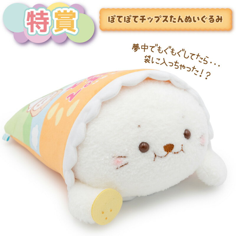 しろたん もぐもぐおやつくじ 大人買いセット ぬいぐるみ マスコット マスコットキーホルダー キーホルダー 雑貨 くじ （2枚目）
