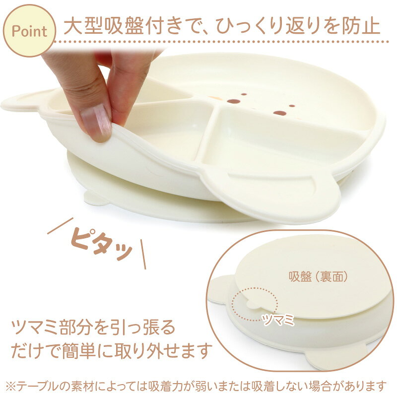 しろたん 公式 シリコン ベビー食器セット 箱入り 顔ぼん 吸盤付き 食器 5点セット...